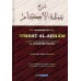 Le commentaire de: 'Umdat al-Ahkâm" (commentaire des principaux hadiths de la jurisprudence)